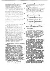 Преобразователь угла поворота вала в код (патент 1088045)