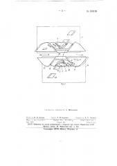 Плоскофанговый жаккардовый перчаточный полуавтомат (патент 150199)