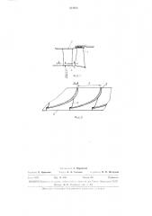 Лопатка осевой турбомашины (патент 311013)
