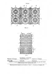 Сборный блок гидротехнического сооружения (патент 1613524)