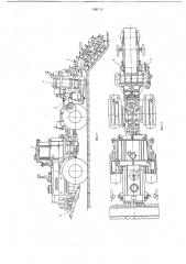 Гидропривод машины для рытья траншей (патент 696112)
