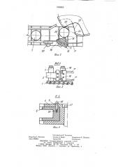 Устройство для передачи цилиндрических контейнеров с подающего конвейера (патент 1058855)