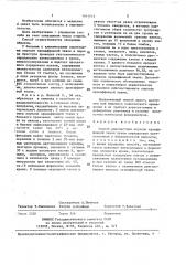 Способ диагностики опухоли хромаффинной ткани (патент 1441515)