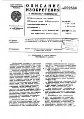 Композиция на основе латекса ненасыщенного каучука (патент 992534)