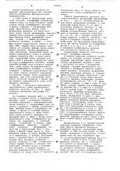 Управляемый делитель частоты (патент 741474)