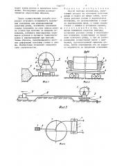 Способ монтажа резервуара (патент 1560717)