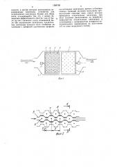 Электрофильтр для очистки газа от пыли (патент 1556756)