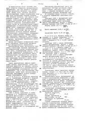 Способ утилизации отходов производства капролактама (патент 791743)