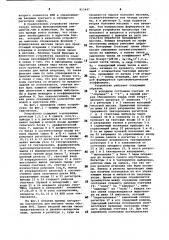 Устройство для вычисления коэф-фициентов фурье (патент 813447)