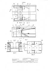 Устройство для формирования упаковочных коробок (патент 1326450)