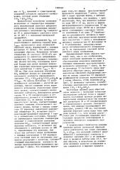 Устройство для отображения информации на проекционном экране (патент 1589307)