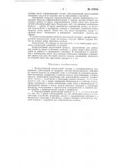 Безредукторный дыхательный аппарат к легководолазному снаряжению (патент 137026)