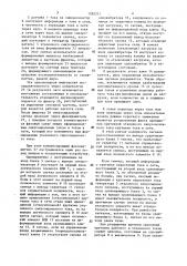 Устройство для защиты однофазной электрической сети переменного тока от коротких замыканий (патент 1282251)