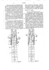 Регулируемый шарошечный калибратор (патент 1677234)