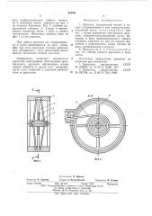 Дроссель (патент 622061)