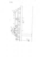 Устройство для резки стекла (патент 105013)