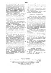 Способ получения высших жирных спиртов (патент 649698)