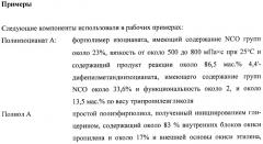 Твердые полиуретановые эластомеры, обладающие пониженной усадочностью размеров (патент 2412212)
