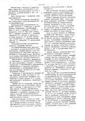 Фазоимпульсный дискриминатор (патент 1417173)