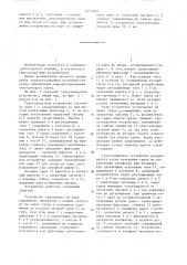 Грузозахватное устройство (патент 1477649)
