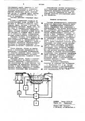 Система автоматического управления процессом жидкостной обработки материала (патент 867940)