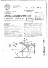 Устройство для соединения трактора с орудием (патент 1797766)