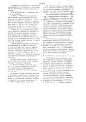 Пресс-форма для штамповки плоских изделий из порошка (патент 1369873)