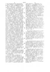Водопонизительная иглофильтровая установка (патент 973711)