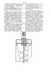 Моющее устройство (патент 1180094)