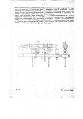 Однополюсный автоматический электрический переключатель (патент 17480)