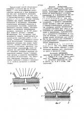 Способ сварки встык термопластичных материалов инфракрасным излучением (патент 870164)