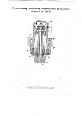 Прижимной к внутренней стенке головки путевого рельса ролик к автоматическому железнодорожному путеизмерителю (патент 22038)