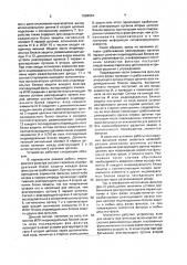Устройство для защиты и сигнализации многофазных фильтров высших гармоник (патент 1598034)