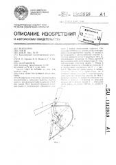 Узел очистки ковша экскаватора (патент 1313959)