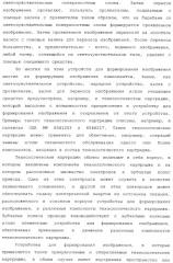 Картридж со светочувствительным элементом, картридж с проявителем и технологический картридж (патент 2402797)