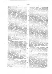 Устройство для управления валом клапанного распределителя гидравлического пресса (патент 659408)