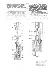 Устройство для нанесения ориентированной метки на забой скважины (патент 883371)
