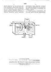 Устройство для измерения коэффициента конденсации (патент 184502)