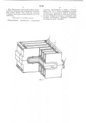 Индукционный нагреватель (патент 237182)