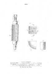 Устройство для снятия оттисков со стенок скважины (патент 635229)