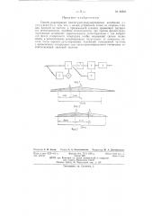 Способ радиоприема амплитудно-модулированных колебаний (патент 60533)