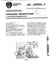 Склерометр (патент 1059483)