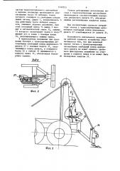 Транспортное средство для буксировки автомобилей (патент 1232523)