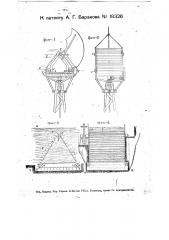 Ветроводяной цепной двигатель (патент 18326)