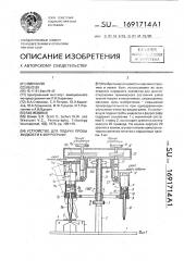 Устройство для подачи пробы жидкости к феррографу (патент 1691714)