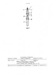 Траверса опоры линии электропередачи (патент 1375778)