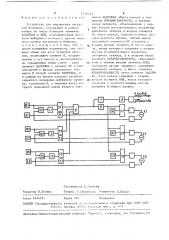 Устройство для управления загрузкой бункеров (патент 1516433)
