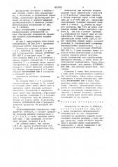 Компаратор (патент 1629974)