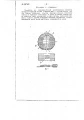 Устройство для прессовки стержня магнитопровода, например, трансформатора (патент 147669)