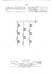 Конвективный теплообменный пакет (патент 544853)